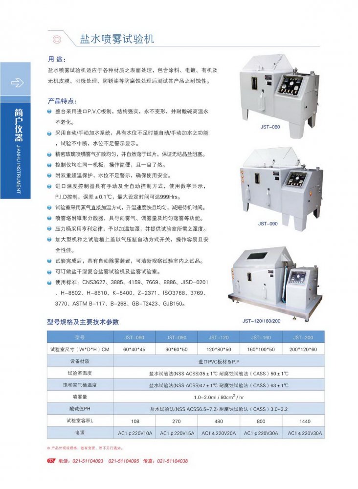 禾信仪器