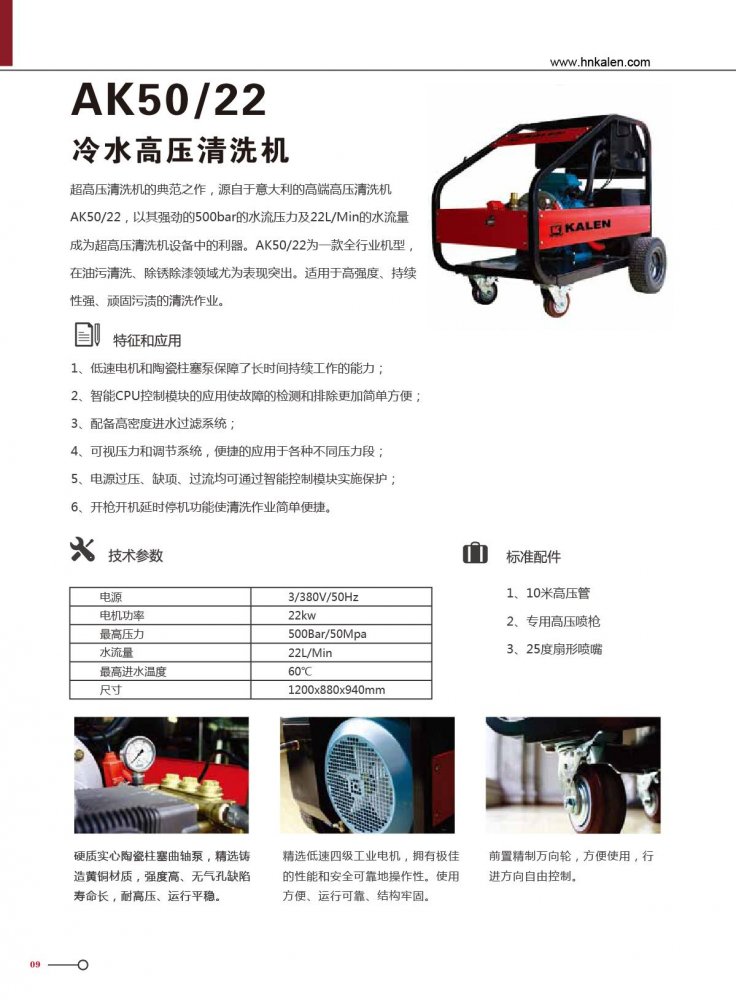 反应釜挂胶清洗机_高压水凿毛仓库-高压设备清元征举升机配件图片